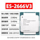 VYOPBC至強(qiáng)E5-2666V3 2673 2678 2680 2683 2690 2697 2699 2696v3 工作室游戲多開(kāi) 渲染設(shè)計(jì) 服務(wù)器CPU E5-2666V3【10核心20線程2.