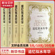 追憶似水年華 精裝版1-4卷 徐和瑾譯本 普魯斯特開意識流小說之先河 不可錯過的法國文學封神之作