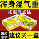眾生清熱祛濕顆粒祛濕去除濕氣瘦肚子健脾養胃調理去體內濕氣重脾胃虛弱舌苔發(fā)白口干口苦口臭頭發(fā)油膩提高代謝 3盒【排毒去濕氣】
