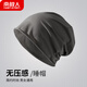 南極人睡帽男包頭帽夏季堆堆帽防吹風(fēng)薄款光頭產(chǎn)婦月子帽子晚上睡覺戴的 深灰色