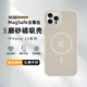 摯衛(wèi)士【膚感磁吸】適用蘋果15Promax手機(jī)殼iPhone15Promax保護(hù)套磁吸無線充電超薄防摔親膚磨砂 古董白