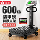 至尊（ZHIZUN）落地稱重電子秤商用臺秤工業(yè)用大型高精度可折疊電子稱豬滾輪子食品水果快遞物流地磅秤 600公斤、雙顯+超厚支架、45*60、圓孔充電