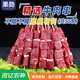 果勛牛肉串 凈重650g  共50串 春日燒烤食材套餐生鮮牛肉BBQ烤串