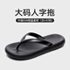 果洛菲（GUOLUOFEI）人字拖男女夏季時尚潮流軟底防滑情侶夾腳黑色涼拖外穿 黑色39-40