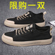 老北京布鞋男鞋夏季百搭休閑鞋子男透氣冰絲帆布鞋懶人一腳蹬潮鞋 HHH3黑色 40