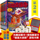 光柵解密版少年偵探團第二輯（套裝共6冊，日本偵探推理小說(shuō)之父江戶(hù)川亂步寫(xiě)給孩子的最強大腦版推理小說(shuō)  