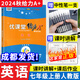 【成都發(fā)貨】2025秋新版蓉城優(yōu)課堂給力A+蓉城金典培優(yōu)方案金典新思維蓉城主陣地七八九年級上下冊語(yǔ)文數學(xué)英語(yǔ) 物理部編人教版北師版教科版課前課中課后作業(yè)練習題初中生單元檢測完形填空專(zhuān)練知識大全 七年級