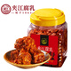 夾江腐乳麻辣豆腐乳1000g即食下飯菜霉豆腐拌面醬豆腐調(diào)味品火鍋蘸料