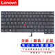 聯(lián)想（Lenovo） T440P E431 E440 T450 T460 L450筆記本內置鍵盤(pán) L460 L470鍵盤(pán)（無(wú)背光）