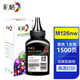 彩格 適用惠普M126nw碳粉 M128fp M128fn M1210M1314 1213