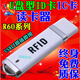 奧古者手機安卓nfc無線UHF id ic M1卡cpu讀寫卡發(fā)卡機器micro口typec口 U盤id讀卡器USB口格式可調(diào)(R60D) (支持