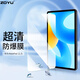 zoyu 適用華為MatePad11.5S鋼化膜2025新款MatePad2024款11.5英寸平板電腦保護膜 鋼化膜