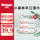好奇（Huggies）natural天然植物小森林濕巾超厚倍柔 鉑金裝增厚 手口可用 家庭裝 80抽 3包