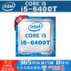后綴S/T低功耗迷你電腦一體機小機器專用CPU Intel/英特爾 core/酷睿六代 i5-6400T