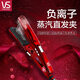 沙宣SASSON蒸汽負(fù)離子直發(fā)夾內(nèi)扣電夾板拉直夾直發(fā)器不易傷發(fā)理發(fā)店用 VS2034CN