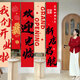 獅洛德 新店開(kāi)業(yè)大吉氣氛活動(dòng)布置裝飾掛布公司場(chǎng)景櫥窗掛件商場(chǎng)裝扮