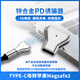 尚優(yōu)琦適用蘋(píng)果MacBook筆記本Pro/Air電腦2015轉換器magsafe2充電磁吸TYPE-C母口PD快充誘騙器2013轉接頭 直頭版【Magsafe2轉接頭】支持100W快充
