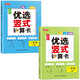 一年級(jí)口算天天練 豎式計(jì)算卡 全2冊(cè)小學(xué)數(shù)學(xué)口算速算練習(xí)冊(cè)大通關(guān)數(shù)學(xué)專項(xiàng)計(jì)算能力提升訓(xùn)練