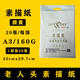 老人頭8K素描紙水粉速寫(xiě)繪畫(huà)專(zhuān)用畫(huà)畫(huà)白紙八開(kāi)4kA4本16k學(xué)生用初學(xué)者兒童a3畫(huà)紙美術(shù)生 老人頭【A3黃色素描紙】1袋20張