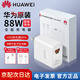華為（HUAWEI）88W快充充電器原裝全能手機超級快充適配器Mate60Pro ArtMate5040RS保時(shí)捷榮耀手機筆記本電腦通用 華為88W充電器套裝+含6.6A快充線(xiàn) 88瓦