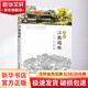 圖解江南園林 江蘇鳳凰科學(xué)技術(shù)出版社 陳波,王月瑤,景郁恬 著(zhù) 書(shū)籍 圖書(shū)