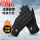 隨遠冬季男士德絨可觸屏手套加厚保暖騎行開(kāi)車(chē)韓休閑棉手套 男款德絨小標-黑色(帶觸屏) 均碼