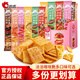 洽洽喀吱脆薯片 嘎吱脆薯脆辦公室網(wǎng)紅零食小吃休閑食品大禮包 混合口味35g【6-9種】 6支