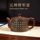 此時(shí)此刻 欽州坭興陶茶壺純全手工功夫茶具井欄壺泥興陶壺洱泡茶壺 將軍井欄壺