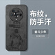 奧暢 榮耀magic4手機(jī)殼華為magic4pro手機(jī)套honor全包防摔5G超薄散熱軟硅膠卡通潮牌 奮斗少年 榮耀Magic4