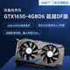 銘鑫（MINGXIN） GTX1650 4GBD6 超越版 LOL吃雞游戲升級(jí)臺(tái)式機(jī)電腦獨(dú)顯免息購 GTX1650N 超越版 4GBD6-雙風(fēng)扇
