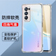 驅馳適用 OPPO Reno5Pro+手機殼四角防摔全包邊氣囊保護套透明軟殼手機套防摔殼男女款簡約 Reno5Pro+手機殼【四角防摔】
