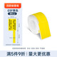 印立方P2/DP230S/DP30S 熱敏線纜標(biāo)簽紙PF型移動(dòng)5G標(biāo)簽機(jī)房彩色不干膠打印紙防水撕不爛刀型網(wǎng)線電線貼紙 黃色【P型30*45+50mm】80張/卷