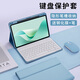 如日海 適用華為matepad11.5s保護(hù)套含鍵盤鼠標(biāo)觸控筆柔光版/靈動(dòng)2024皮套帶筆槽硅膠全包平板電腦保護(hù)殼 【海島藍(lán)】保護(hù)套+鍵盤+鼠標(biāo)+收納袋+膜+觸控筆