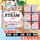 小小牛頓幼兒館STEAM系列【60冊大套裝 10個單輯】 配套全書音頻 培養(yǎng)孩子科學思維 暢銷華語世界 三捧金鼎獎 身體【單輯-全6冊】