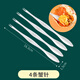新廚仕（Necooks） 吃螃蟹剪刀大閘蟹專(zhuān)用工具三件套蟹鉗夾剝蟹拆蟹蟹鉗蟹針蟹夾 4把蟹針【304不銹鋼】