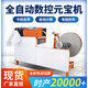 全自動(dòng)數控元寶機疊元寶機折元寶機商用小型鼓扁兩用元寶折疊機器 全自動(dòng)數控元寶機 標配