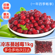 水果兄弟 冷凍蔓越莓速凍蔓越莓蔓越莓汁商用烘焙配料新鮮水果原料1kg