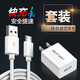 魔風(fēng)者 充電器快充套裝數(shù)據(jù)線 適用于 快充充電器+線 酷派5380CA酷派8739鋒尚N1S酷派5267