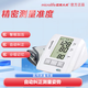 邁克大夫電子血壓計高精度家用上臂式測量?jì)x全自動(dòng)醫用BP3BM1-3P血壓計 BP3BM1-3P +普通電源+原裝臂帶