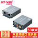 邁拓維矩（MT-viki）雙音頻網(wǎng)線(xiàn)延長(cháng)器 500米 3.5mm雙蓮花傳輸器筆記本臺式電腦連接AUX耳機RCA功放音響話(huà)筒信號放大器 MT-EA1 3.5mm雙蓮花音頻延長(cháng)器 500米