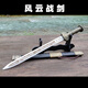 龍泉市不銹鋼刀劍小短劍寶劍古漢劍風(fēng)云戰劍青龍劍秦王小劍未開(kāi)刃 全金屬新風(fēng)云（總長(cháng)41cm）送架