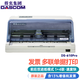 得實(shí)（Dascom） 針式打印機(jī)DS-610Pro多聯(lián)票據(jù)藥房餐飲A4清單增值稅發(fā)票送貨單 高配版本 1+4聯(lián) 鋼架結(jié)構(gòu) 結(jié)實(shí)耐用 標(biāo)配 包教包會