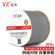 億舟（YZ）D155-G SFTP 超五類(lèi)cat5e網(wǎng)線(xiàn)雙屏蔽 工程家用抗干擾降衰減高速?lài)鴺?超五類(lèi)雙屏蔽 305米