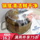 盾王鍋底除垢劑燒焦油污 廚房不銹鋼鐵鍋廚具油垢焦漬強力去污清洗劑 一瓶裝 350ml
