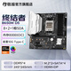 銘瑄(MAXSUN)電腦主板 AMD終結者臺式主板B550M B450M/挑戰者AM5 B650M B850M游戲主板 終結者 B650M D5