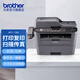 兄弟（brother）MFC-7380黑白激光多功能打印復印掃描傳真機一體機A4