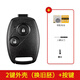 炫咔仕適用本田直板遙控器鑰匙外殼678七八代雅閣鋒范飛度crv奧德賽思域 本田兩鍵殼【換舊胚】+按鍵
