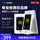 ?？酥莿?dòng) B6A甲醛檢測(cè)儀家用空氣質(zhì)量測(cè)甲醛 PM2.5TVOC二氧化碳溫濕度WiFi PM2.5+甲醛+TVOC+濕濕度 B6J