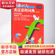 牛津幼兒英漢彩圖詞典 點(diǎn)讀版 兒童書籍