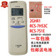SANYO三洋空調(diào)遙控器kfr25g ssap k97ghs4萬能螢火蟲 通用rcs-a1c 1